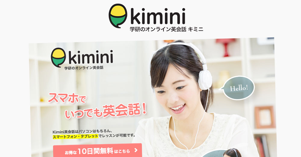 キミニ(Kimini)